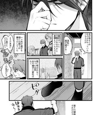 [Mukizumuki Soku (Kaidou j1)] Kamigakari no Nagusami 2 – Touken Ranbu dj [JP] – Gay Manga sex 6