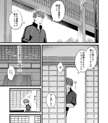 [Mukizumuki Soku (Kaidou j1)] Kamigakari no Nagusami 2 – Touken Ranbu dj [JP] – Gay Manga sex 10