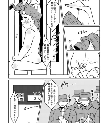 [Taicha] Tabe Buta Tane Buta – JoJo’s Bizarre Adventure dj [JP] – Gay Manga sex 3