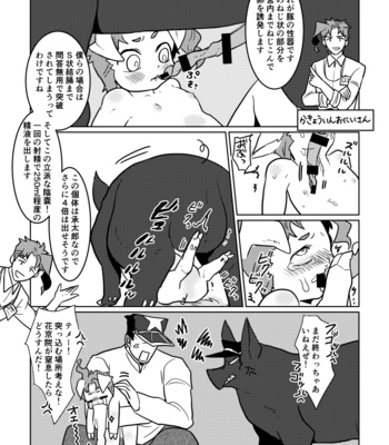 [Taicha] Tabe Buta Tane Buta – JoJo’s Bizarre Adventure dj [JP] – Gay Manga sex 7