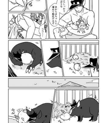 [Taicha] Tabe Buta Tane Buta – JoJo’s Bizarre Adventure dj [JP] – Gay Manga sex 9