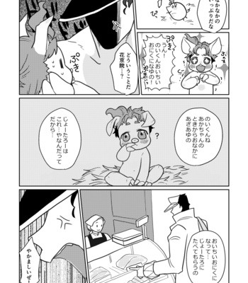 [Taicha] Tabe Buta Tane Buta – JoJo’s Bizarre Adventure dj [JP] – Gay Manga sex 10