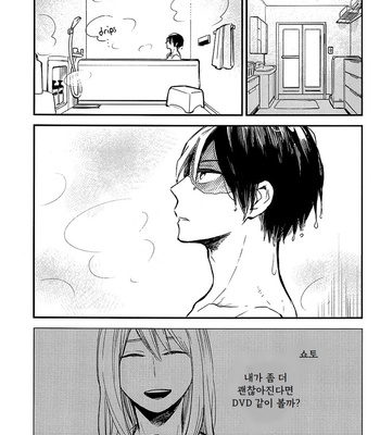 [tenten/ coga] Boku no Hero Academia dj – Midoriyanchi [kr] – Gay Manga sex 12