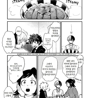 [tenten/ coga] Boku no Hero Academia dj – Midoriyanchi [kr] – Gay Manga sex 8
