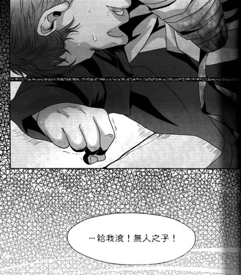 [Dokyakutu (Renji)] PARDON OF WISDOM – Assassin’s Creed dj [CN] – Gay Manga sex 12