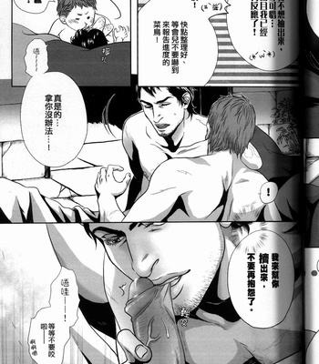 [Dokyakutu (Renji)] PARDON OF WISDOM – Assassin’s Creed dj [CN] – Gay Manga sex 16