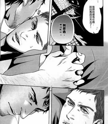 [Dokyakutu (Renji)] PARDON OF WISDOM – Assassin’s Creed dj [CN] – Gay Manga sex 21