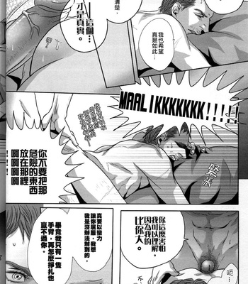 [Dokyakutu (Renji)] PARDON OF WISDOM – Assassin’s Creed dj [CN] – Gay Manga sex 23