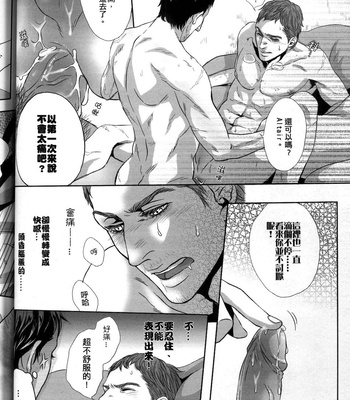 [Dokyakutu (Renji)] PARDON OF WISDOM – Assassin’s Creed dj [CN] – Gay Manga sex 27