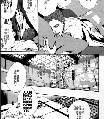 [Dokyakutu (Renji)] PARDON OF WISDOM – Assassin’s Creed dj [CN] – Gay Manga sex 33