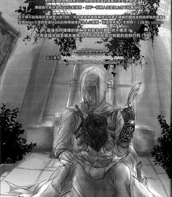 [Dokyakutu (Renji)] PARDON OF WISDOM – Assassin’s Creed dj [CN] – Gay Manga sex 36