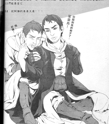 [Dokyakutu (Renji)] PARDON OF WISDOM – Assassin’s Creed dj [CN] – Gay Manga sex 37