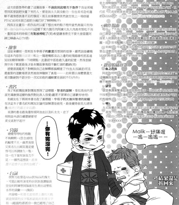 [Dokyakutu (Renji)] PARDON OF WISDOM – Assassin’s Creed dj [CN] – Gay Manga sex 40