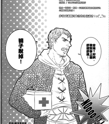 [Dokyakutu (Renji)] PARDON OF WISDOM – Assassin’s Creed dj [CN] – Gay Manga sex 41