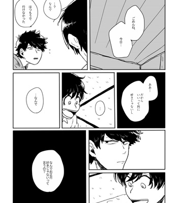 [rokuo] 0101◀1231 – Osomatsu-san dj [JP] – Gay Manga sex 23