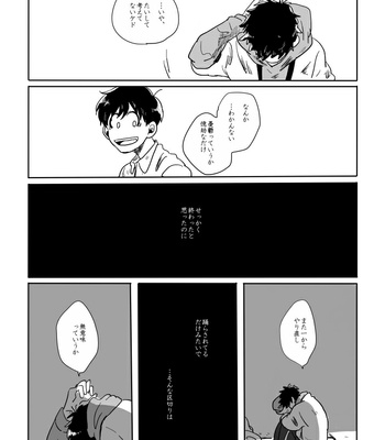 [rokuo] 0101◀1231 – Osomatsu-san dj [JP] – Gay Manga sex 25
