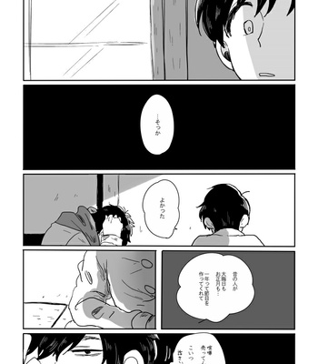 [rokuo] 0101◀1231 – Osomatsu-san dj [JP] – Gay Manga sex 26