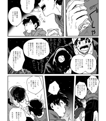 [rokuo] 0101◀1231 – Osomatsu-san dj [JP] – Gay Manga sex 33