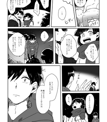 [rokuo] 0101◀1231 – Osomatsu-san dj [JP] – Gay Manga sex 34
