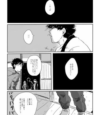 [rokuo] 0101◀1231 – Osomatsu-san dj [JP] – Gay Manga sex 6