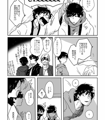 [rokuo] 0101◀1231 – Osomatsu-san dj [JP] – Gay Manga sex 7