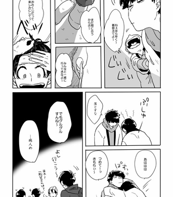[rokuo] 0101◀1231 – Osomatsu-san dj [JP] – Gay Manga sex 8
