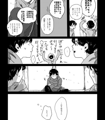 [rokuo] 0101◀1231 – Osomatsu-san dj [JP] – Gay Manga sex 10
