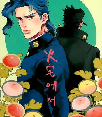 Gay Manga - [Onbu Express] Kataku Yori – JoJo’s Bizarre Adventure dj [kr] – Gay Manga