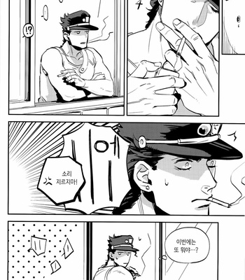 [Onbu Express] Kataku Yori – JoJo’s Bizarre Adventure dj [kr] – Gay Manga sex 5