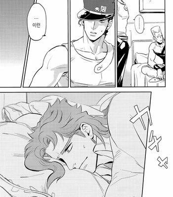 [Onbu Express] Kataku Yori – JoJo’s Bizarre Adventure dj [kr] – Gay Manga sex 8