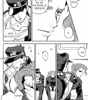 [Onbu Express] Kataku Yori – JoJo’s Bizarre Adventure dj [kr] – Gay Manga sex 19