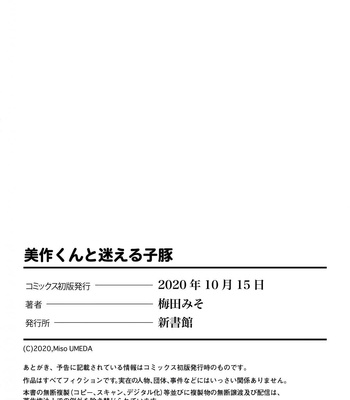 [UMEDA Miso] Mimasaka-kun to Mayoeru Kobuta [Eng] – Gay Manga sex 269