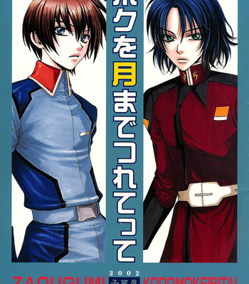 Gay Manga - [EIKI Eiki, Kozouya, ZAOU Taishi] Gundam SEED dj – Boku wo Tsuki made Tsuretette [Eng] – Gay Manga