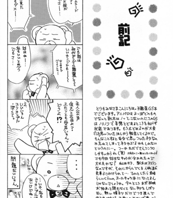 [EIKI Eiki, Kozouya, ZAOU Taishi] Gundam SEED dj – Boku wo Tsuki made Tsuretette [Eng] – Gay Manga sex 3