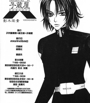 [EIKI Eiki, Kozouya, ZAOU Taishi] Gundam SEED dj – Boku wo Tsuki made Tsuretette [Eng] – Gay Manga sex 33