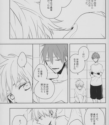 [Fs (Fujisawa)] Kuroko no Basuke dj – Perfect Enemy [JP] – Gay Manga sex 3