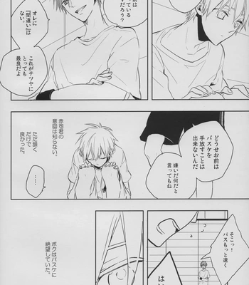 [Fs (Fujisawa)] Kuroko no Basuke dj – Perfect Enemy [JP] – Gay Manga sex 4