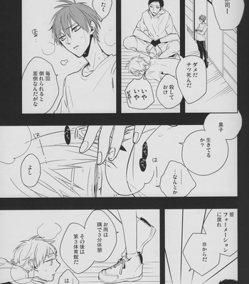 [Fs (Fujisawa)] Kuroko no Basuke dj – Perfect Enemy [JP] – Gay Manga sex 5