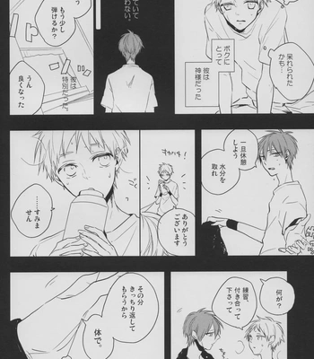 [Fs (Fujisawa)] Kuroko no Basuke dj – Perfect Enemy [JP] – Gay Manga sex 6