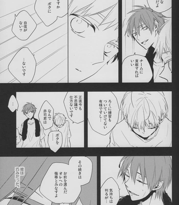 [Fs (Fujisawa)] Kuroko no Basuke dj – Perfect Enemy [JP] – Gay Manga sex 7