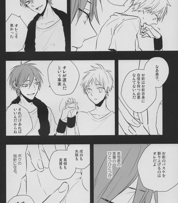 [Fs (Fujisawa)] Kuroko no Basuke dj – Perfect Enemy [JP] – Gay Manga sex 8