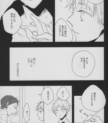[Fs (Fujisawa)] Kuroko no Basuke dj – Perfect Enemy [JP] – Gay Manga sex 9