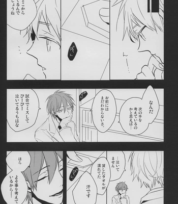 [Fs (Fujisawa)] Kuroko no Basuke dj – Perfect Enemy [JP] – Gay Manga sex 12