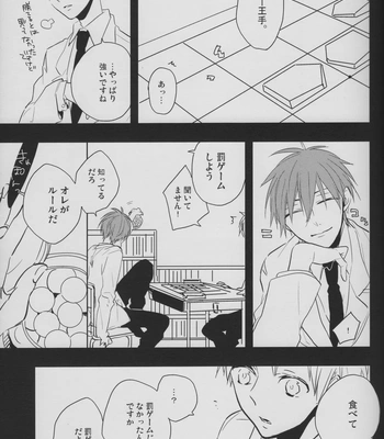 [Fs (Fujisawa)] Kuroko no Basuke dj – Perfect Enemy [JP] – Gay Manga sex 13