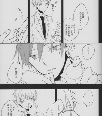 [Fs (Fujisawa)] Kuroko no Basuke dj – Perfect Enemy [JP] – Gay Manga sex 15