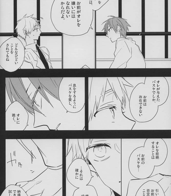 [Fs (Fujisawa)] Kuroko no Basuke dj – Perfect Enemy [JP] – Gay Manga sex 16