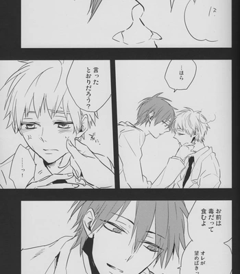 [Fs (Fujisawa)] Kuroko no Basuke dj – Perfect Enemy [JP] – Gay Manga sex 19