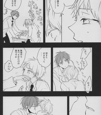 [Fs (Fujisawa)] Kuroko no Basuke dj – Perfect Enemy [JP] – Gay Manga sex 20