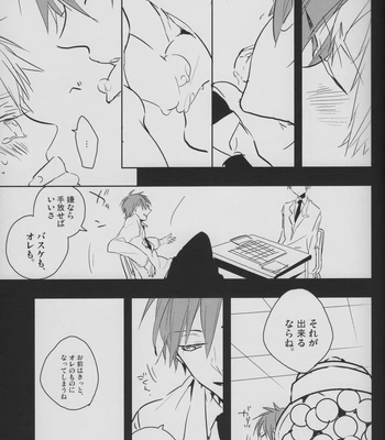[Fs (Fujisawa)] Kuroko no Basuke dj – Perfect Enemy [JP] – Gay Manga sex 21