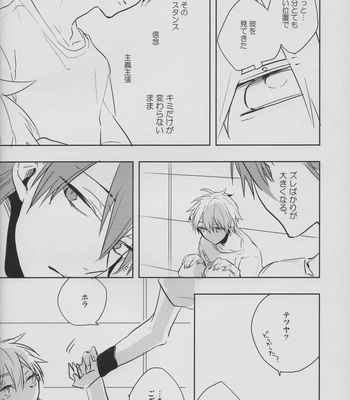 [Fs (Fujisawa)] Kuroko no Basuke dj – Perfect Enemy [JP] – Gay Manga sex 22
